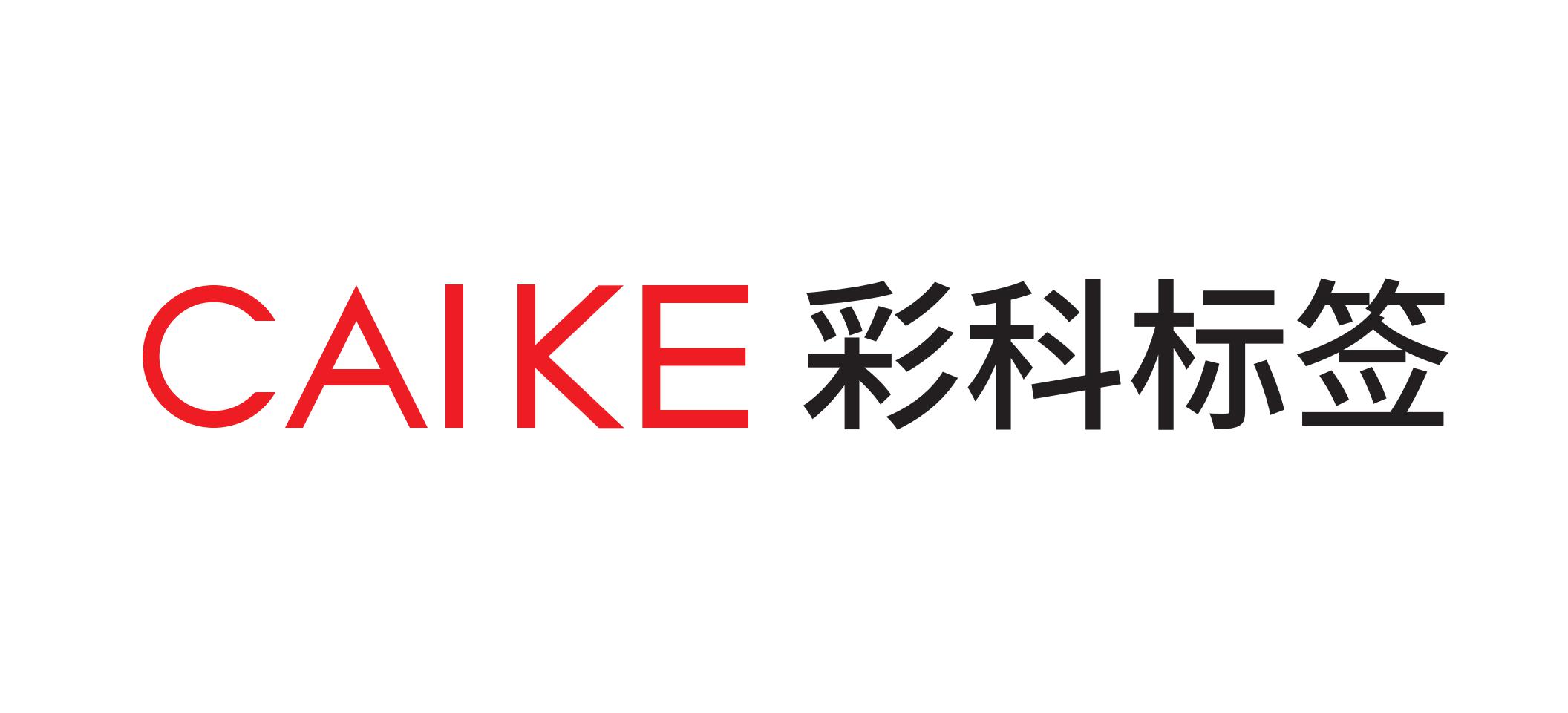 广东彩科标签科技有限公司