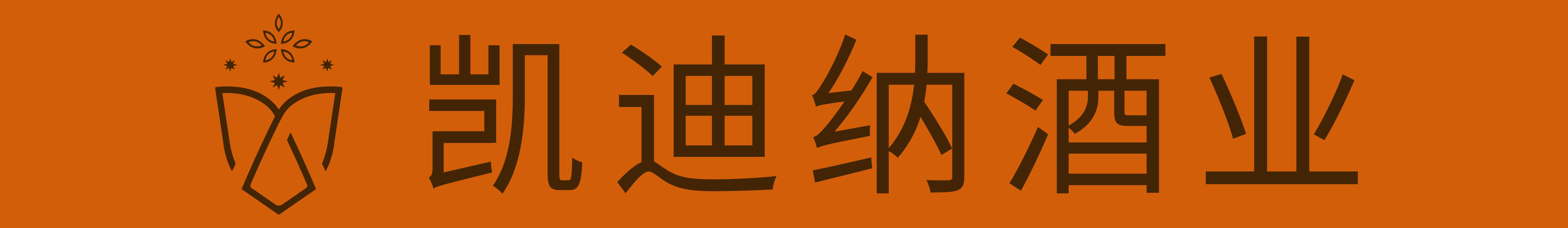 厦门凯迪纳贸易有限公司
