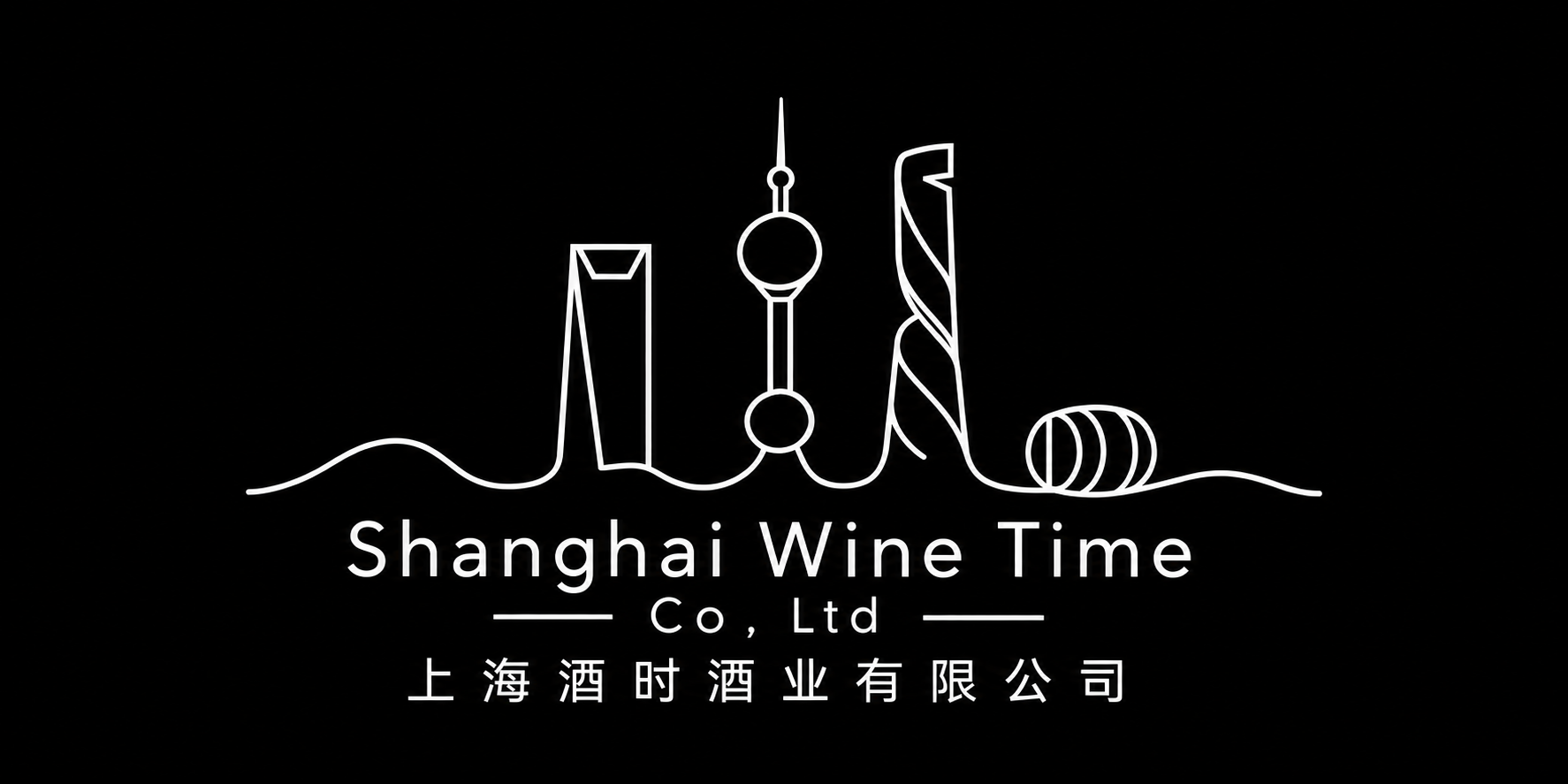 上海酒时酒业有限公司
